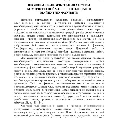 с.165-166, 69 конф., т.2