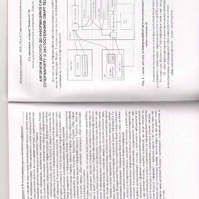 Сканировать7