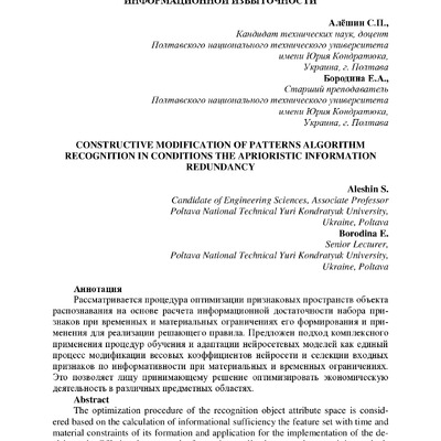 Харьков с 74-88