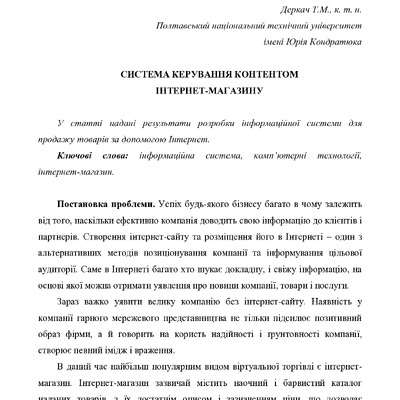 557-Текст статті-1354-1-10-20171229