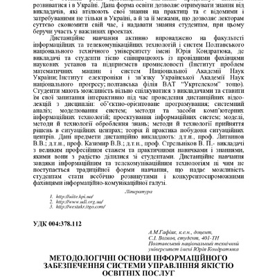 64 конф. с. 145-146