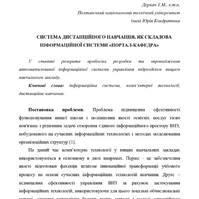 558-Текст статті-1355-1-10-20171229