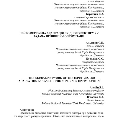 Kiev_september_2017_Нейро