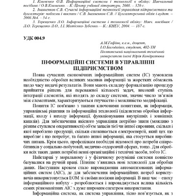 65 конф. Т. 3. с. 58-59