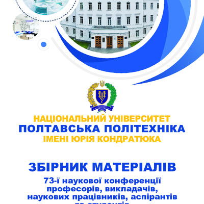 Дмитренко_Терсянцев