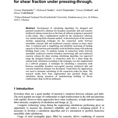 Дмитренко_Семко_Деркач