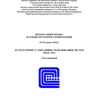 Индивидуальное средство