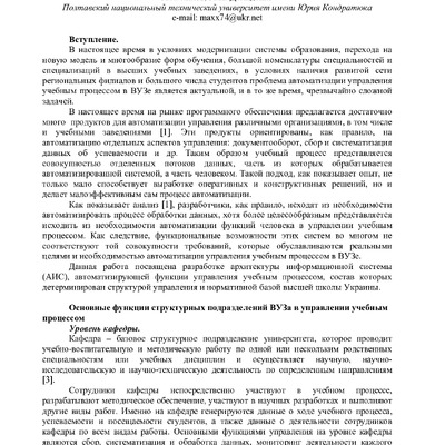 Demydenko _sppr2010_copy