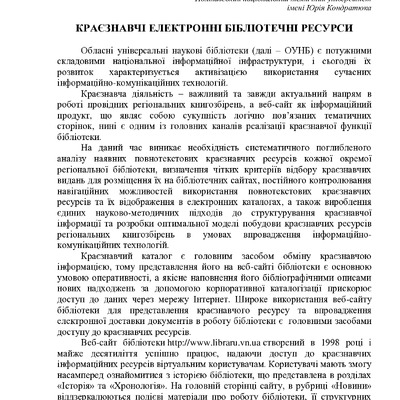 Дмитренко_Деркач7