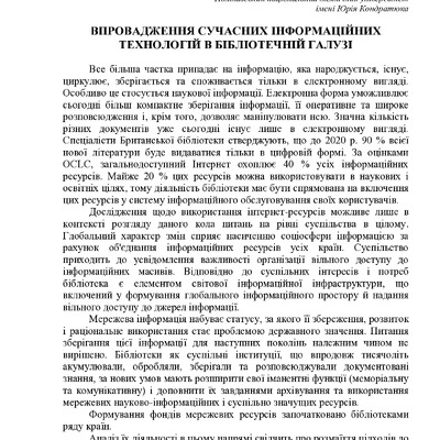 Дмитренко_Деркач5