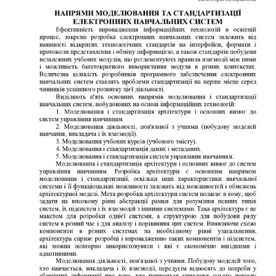 Дмитренко_Деркач1