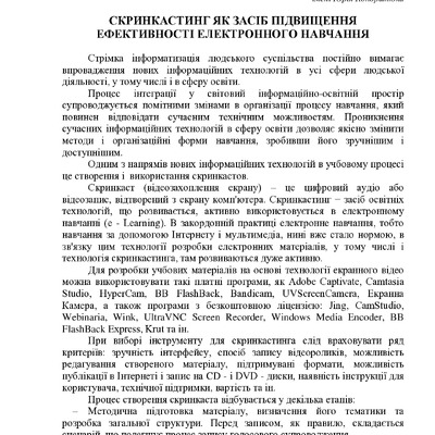 Дмитренко_Деркач2