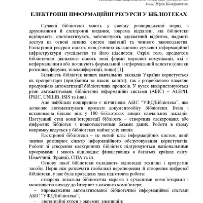 Дмитренко_Деркач3