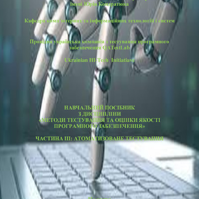 НП МТОЯ ПЗ Automesation 2019