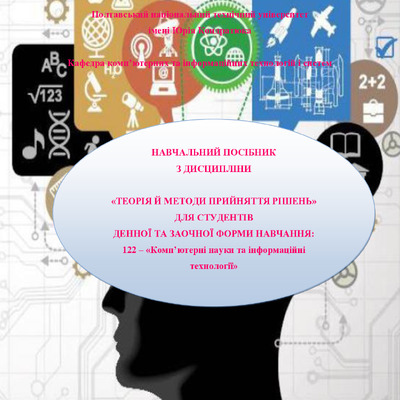 НП ТиМПР 2019_ Альошин С.П._Бородіна О.О.