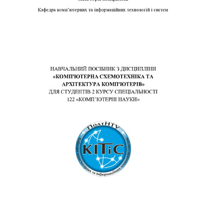 Посібник_КСАК