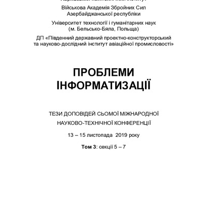 MNTK 7 PI 2019 Т3 Sliusar II 2