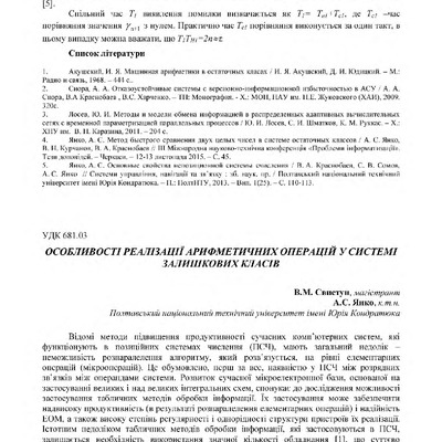 Збірник_статтей_осінь_2019 остаточний-176-177