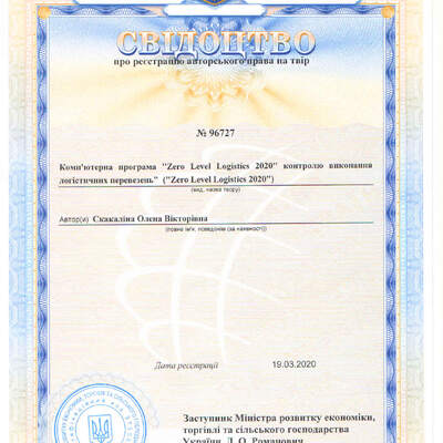 СКАН_АВТ_97559