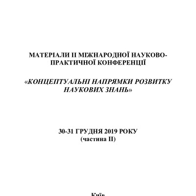 Фурсова_Кривицький