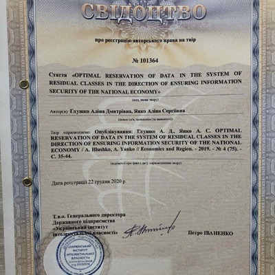 Свідотство на твір №101364