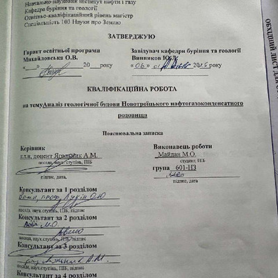 Майдан М скан