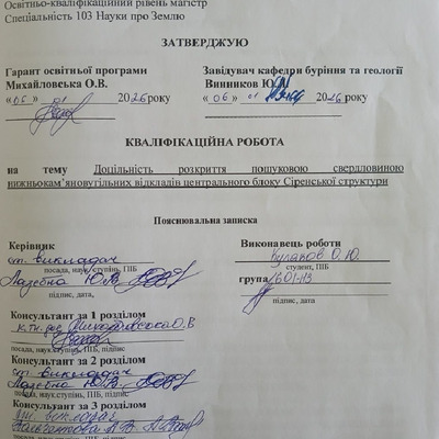 Кулаков О. скан