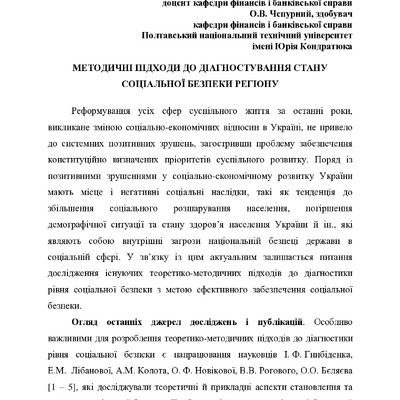 Завора_Чепурний_10