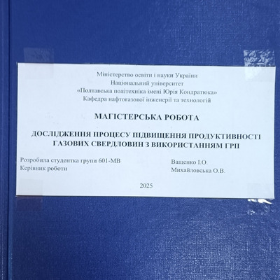Ващенко І.О.