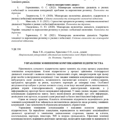 zbirnik 15 червня 2023-127-128