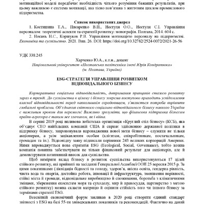 zbirnik_ 9 червн2022-92-94