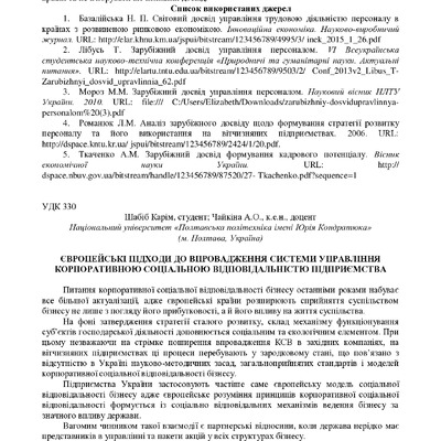 zbirnik 15 червня 2023-116-118