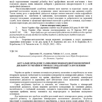 zbirnik 15 червня 2023-125-127