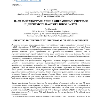 Харченко_2022