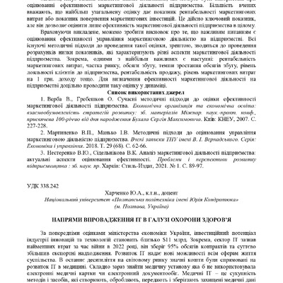 zbirnik 15 червня 2023-111-113