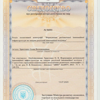 98593 Христенко