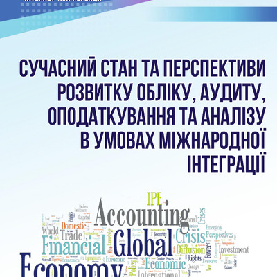 Васильченко Пшенна тези 2023