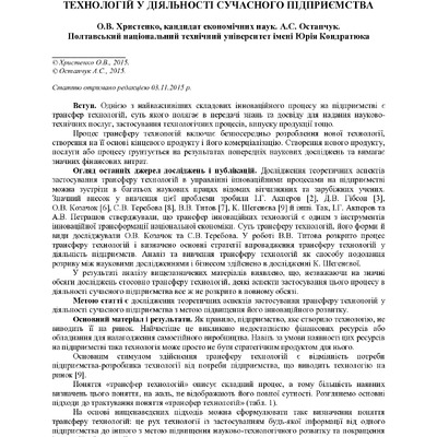 econrig_2015_6_20_Христенко