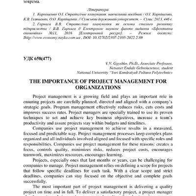 74-та конф Т.1-426-427