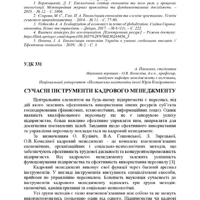 74-та конф Т.1-399-400