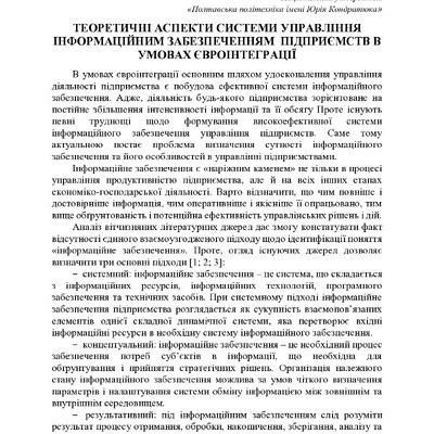 74-та конф Т.1-393-395