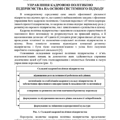74-та конф Т.1-401-402