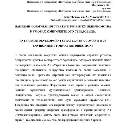 Харченко-Марченко_2022-nau