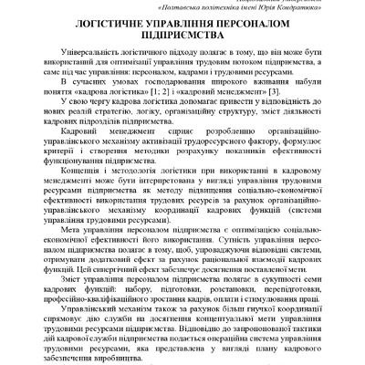 74-та конф Т.1-407-408