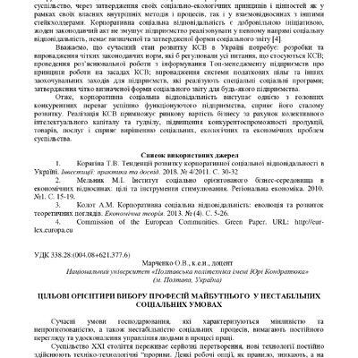 zbirnik_ 9 червн2022-77-78