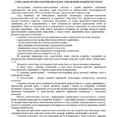 zbirnik_ 9 червн2022-81-82