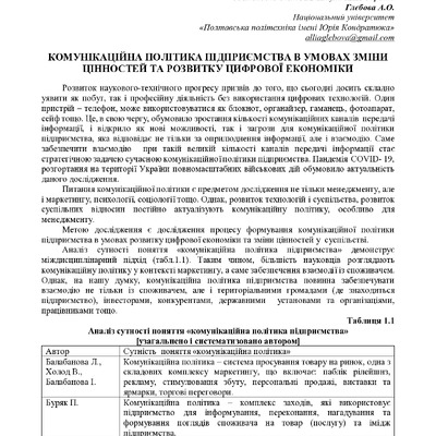 Збірник секція 6-17-20