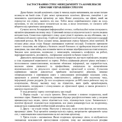 zbirnik 3 листоп 2022-43-44