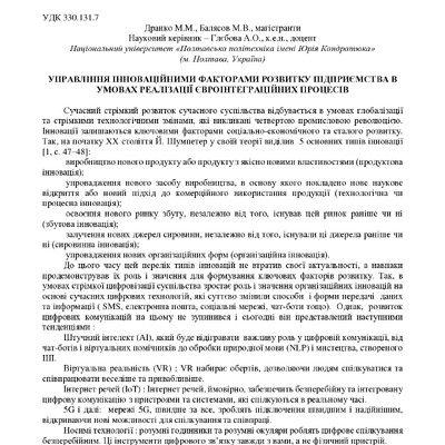 +zbirnik-konferenciia-09.11.2023-58-59