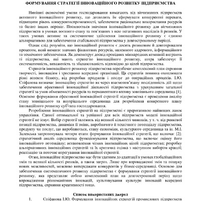 Чайкіна тези 4